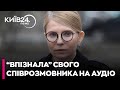 😳ОГО! ТИМОШЕНКО назвала ІМ'Я НАРДЕПА, який "ЗДАВ" її НАБУ