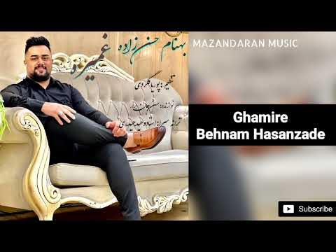 Behnam Hasanzade - Ghamire ( بهنام حسن زاده - غَمیره )