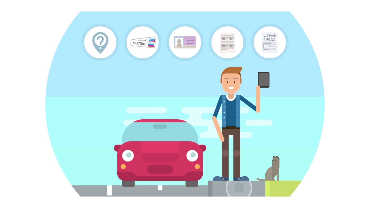 Электронные услуги: авто - YouTube