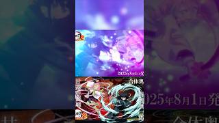 New Mitsuri & Muichiro Dual Ultimate Attack Demon Slayer The Hinokami Chronicles 2