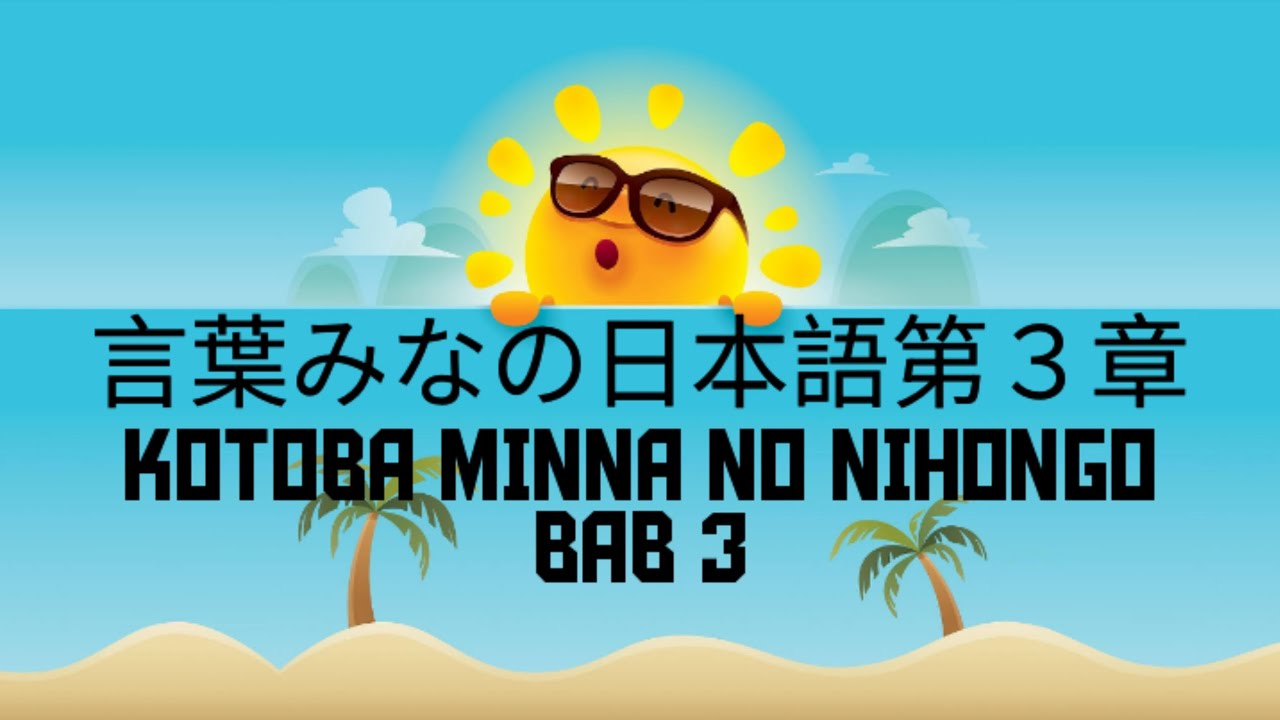 KOTOBA MINNA NO NIHONGO | BAB 3