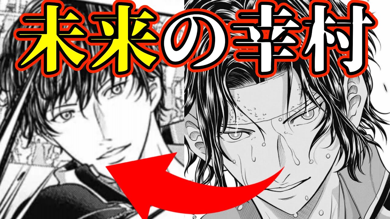 テニスの王子様】将来の日本代表No.1！？『未来の幸村精市』は