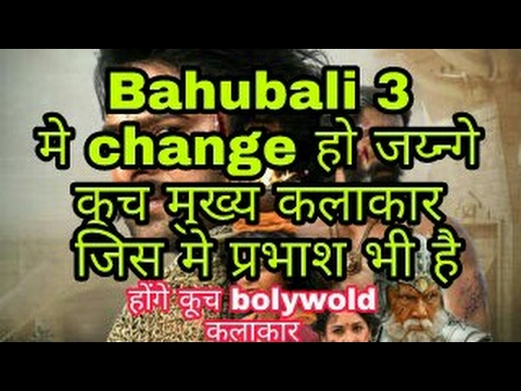request for information Agar bahubali 3 bollywood me bane gi to.change ho jaynge Prbhas or kuch mukhey actor..janne.