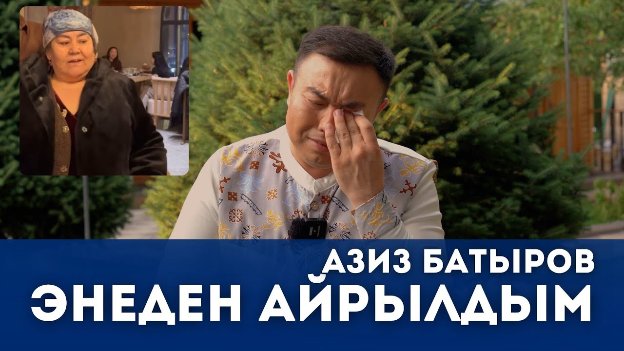 Мени өзбексиң деп чектешет