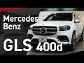 どデカいのに低燃費⁉️メルセデスベンツ GLS 400d 4matic AMG！