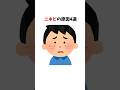 ニキビの原因4選　#ニキビ対策 #肌トラブル #美肌