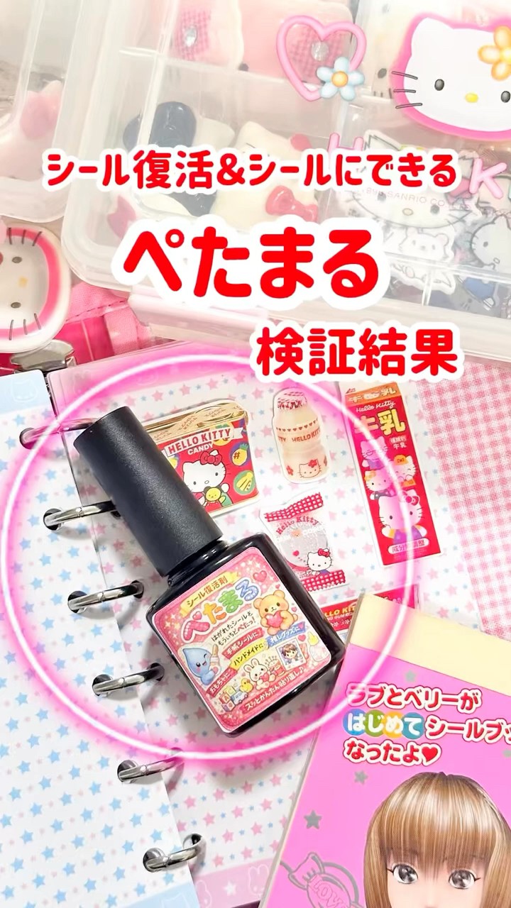 Magical liquid that revives stickers and turns anything into a