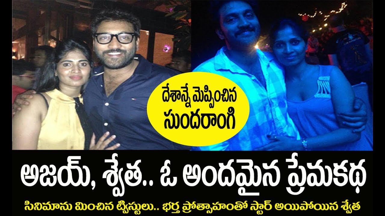 Telugu Actor Ajay Wife into Mrs India Finals|Villain Ajay|Swetha Ravuri|Telugu Cinema|News Bowl