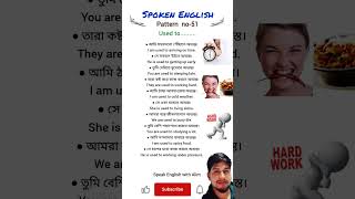 Speak English with Patterns | Bengali Translation | patern 51 #tranding #shorts #viral