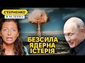 Росіяни заплакали від втрат під Авдіївкою. Путін хоче підірвати бомбу над РФ