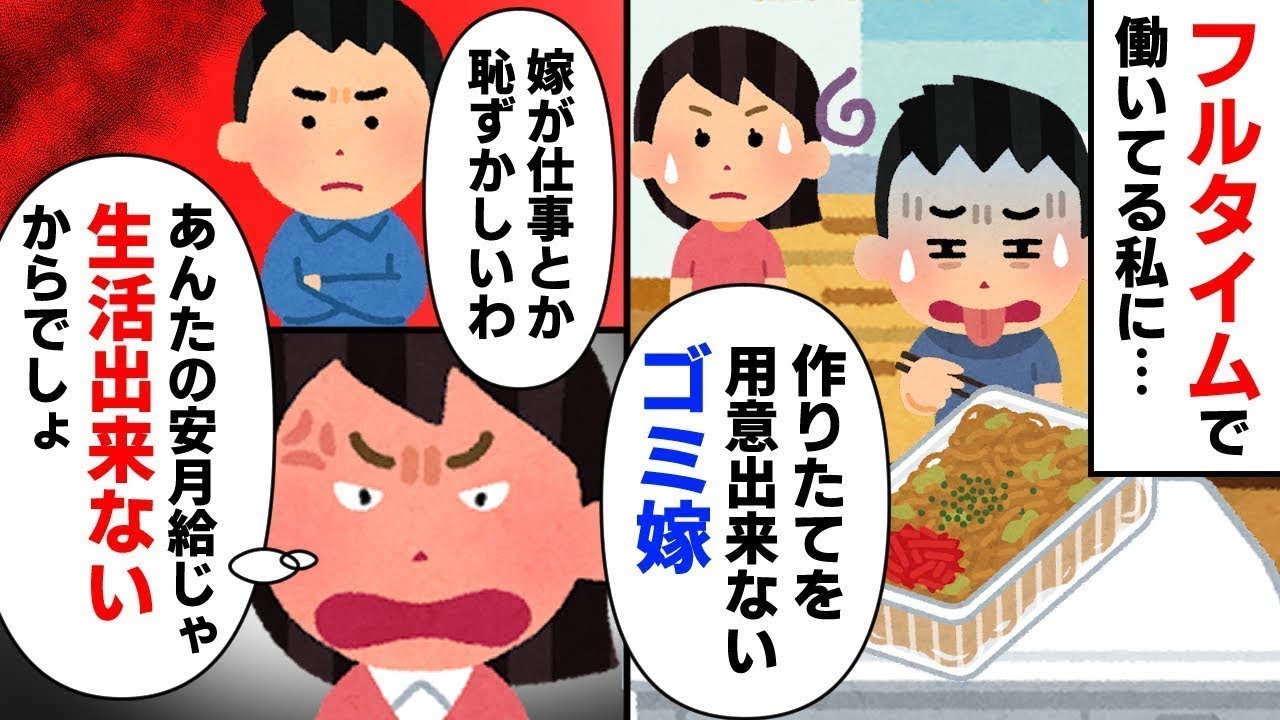 マザコンの夫とその義母に耐えている私→息子のある行動を見て決心することに…