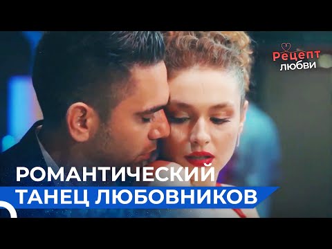 Рецепт Любви Кратки Сюжет 30 Cерии | Рецепт любви