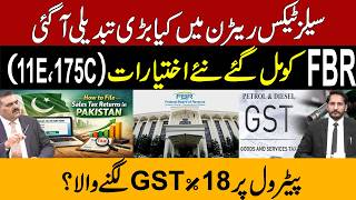 Big Sales Tax Return Change Pakistan! FBR New Powers (175C, 11E) – 18% GST on Petrol?