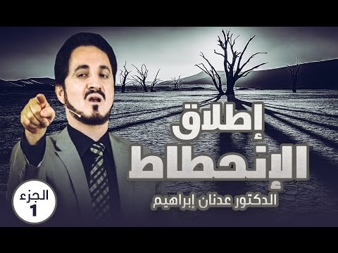 فيديو: ما هو الانحطاط