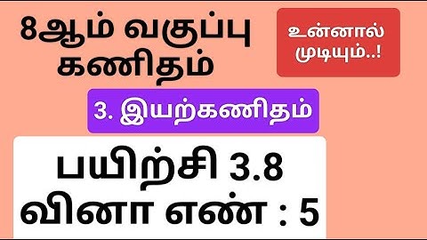 8th Maths Tamil Medium Chapter 3 Exercise 3.8 Sum 5 #8th_maths_tamil_medium
