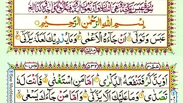 Surah Abasa (سورة عبس) Full With Arabic Text (HD) Yusuf TV 24 #Surah_Abasa #YusufTv24 #سورة_عبس