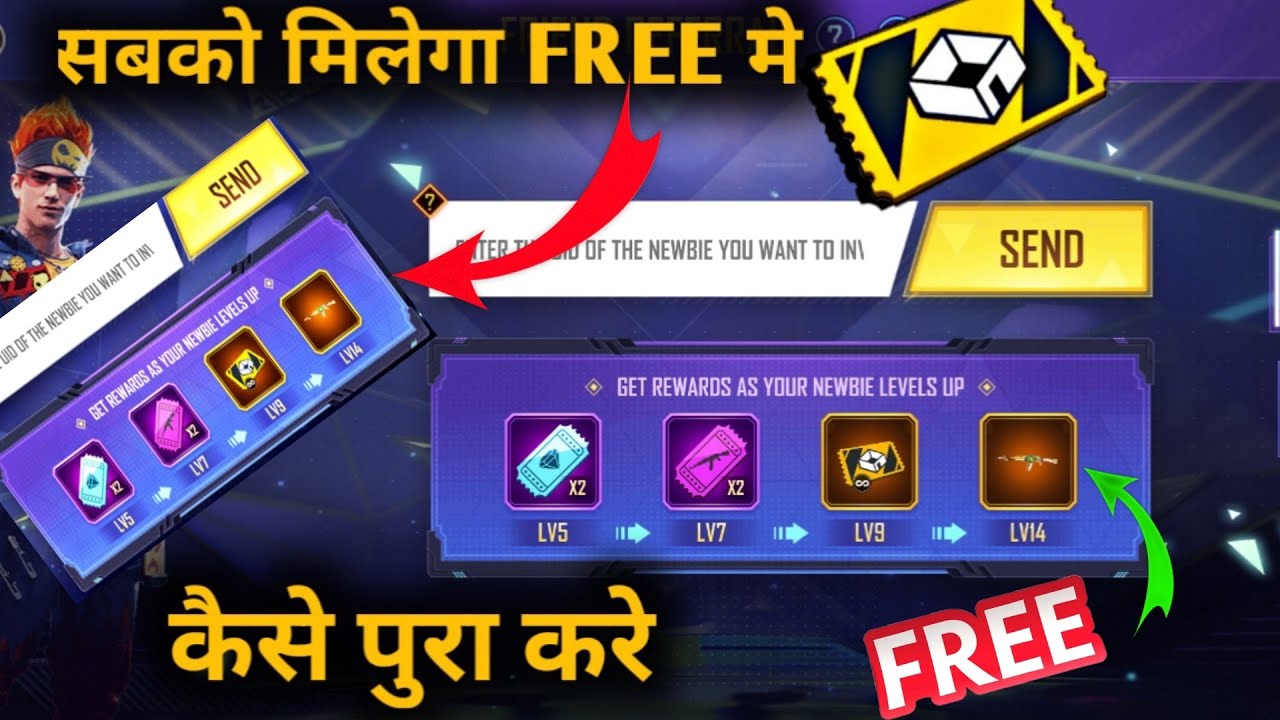 INVITE YOUR FRIENDS TO FREE FIRE MAX NOW NEW EVENT | FREE FIRE NEW EVENT | INVITE YOUR FRIEND EVENT