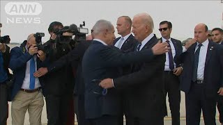 【速報】米バイデン大統領がイスラエル到着　事態打開に向けネタニヤフ首相と会談へ(2023年10月18日)