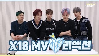[Let's Play MCND] MCND 'X10'  MV 리액션