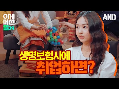 금융권 취준생들이라면 꼭 봐야하는 영상!ㅣ한화생명 현직자들의 무제한 Q&amp;A 토크!