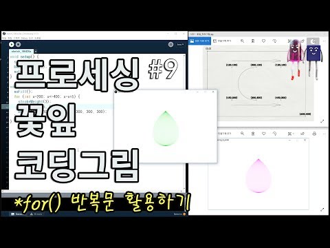 [프로세싱] 꽃잎 코딩그림_for() 반복문으로 베지어 곡선 그리기(Drawing the petal on Processing code)