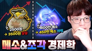 조각 다시 오른다 했제?? [메이플스토리, 뚝이]