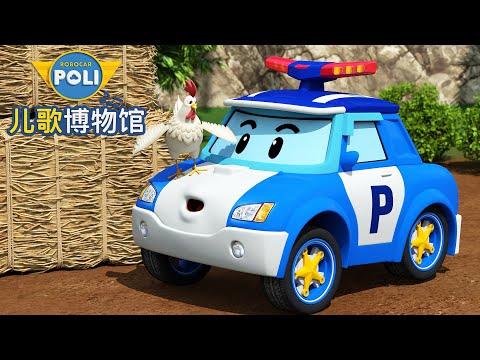 翻过山的小熊+更多│户外活动时很好听的歌曲集│变形警车珀利儿歌博物馆│兒童歌曲│变形警车珀利 - 儿歌童谣