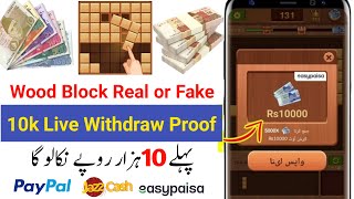 Wood Block App Payment Proof | Wood Block Legend Real Or Fake | Wood Block Legend Withdraw Proof screenshot 3