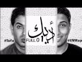 Adeek Full 01 EM Rap FT Tefa 2015 اديك فل 1 