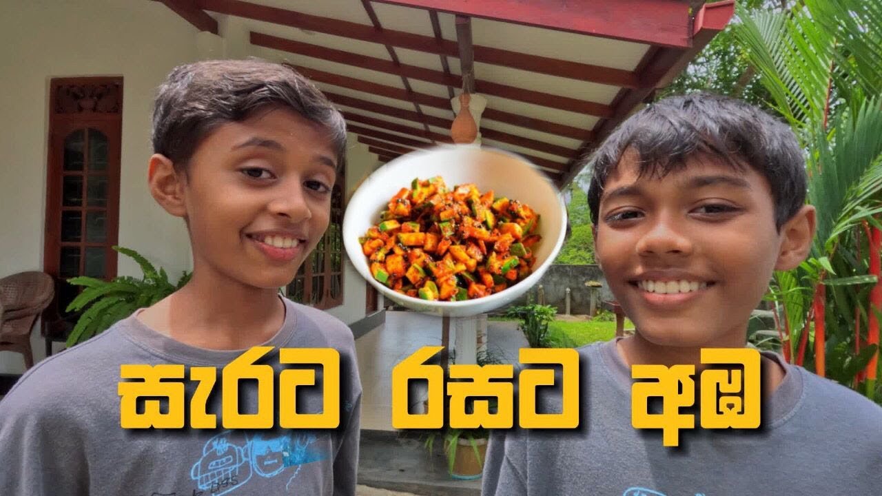 අඹ අච්චාරුව | Mango pickle #vlog26