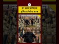 India Defence Deal | Brahmos | Akash | 21 हजार करोड़ के हथियार बेचेगा भारत #shorts