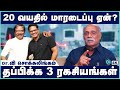 மன அழுத்தம் இதயத்தை பாதிக்குமா? | Stress & Heart Damage in Youth | Dr. Chockalingam | Cosmo Health