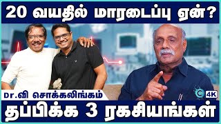 மன அழுத்தம் இதயத்தை பாதிக்குமா? | Stress & Heart Damage in Youth | Dr. Chockalingam | Cosmo Health