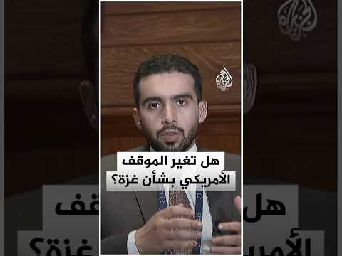 محلل سياسي وأمني: الموقف العربي والإسلامي أظهر ضغطا بعد عدوان الدوحة