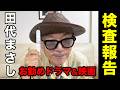 【検査21】お勧めドラマ・映画を語る♪