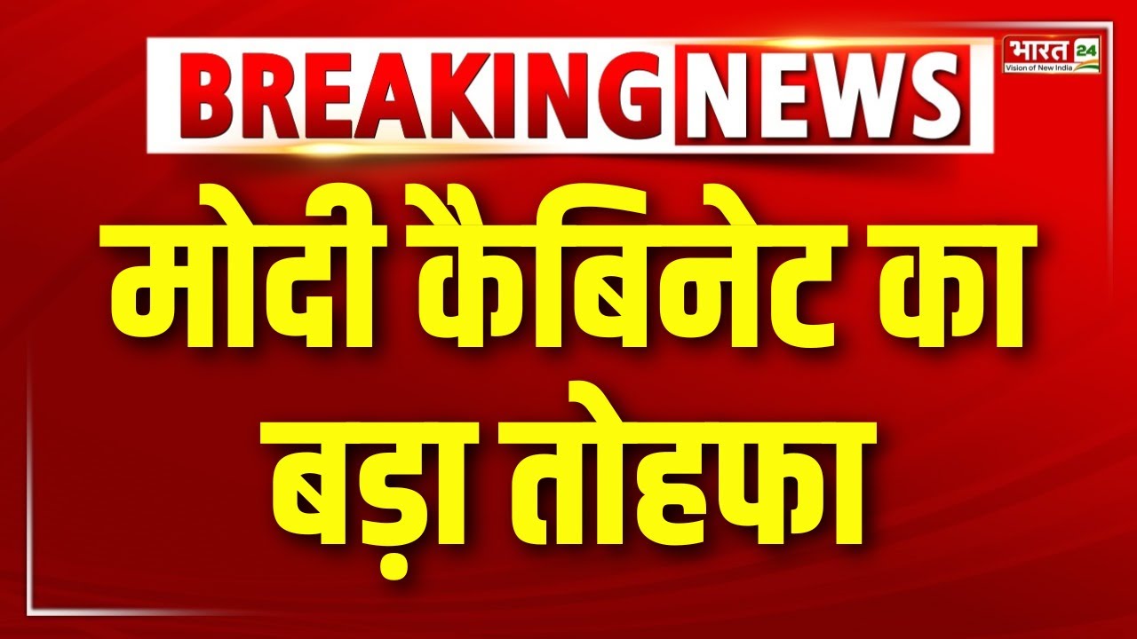 Modi Cabinet Big Decision: मोदी कैबिनेट का बड़ा तोहफा, 4 बड़े रेलवे प्रोजेक्ट को दी गई हरी झंडी