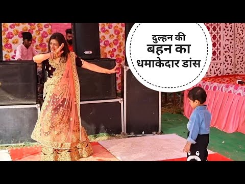 Awesome Wedding Dance By Dulhan's Sister | Pahadi Shadi
