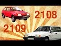 Два уникальных автомобиля ВАЗ 2109 и 2108 | Обзор новой Девятки!!!