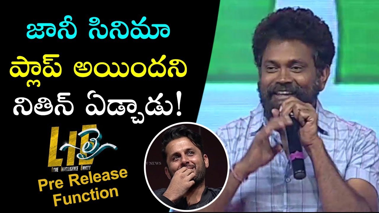 Sukumar Speech At LIE Movie Pre-Release Function | Nithin | Arjun | Megha Akash | Hanu Raghavapudi