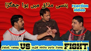 sajjad jani | Hua Jugat Muqabla😂 | Pakistani jugtain funny | reaction with ustad sajjad jani