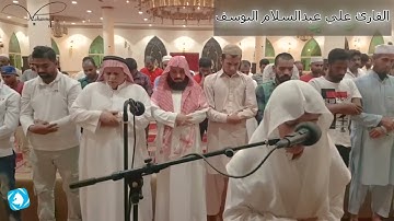 القارئ الشبل علي عبد السلام اليوسف تقليد الشيخ د.ياسر الدوسري