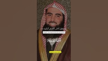 سورة القارعة بأصوات أحمد، ياسر، اللحيدان، راشد، السديس، الشريم، وماهر المعقلي #عبدالرحمن_السديس