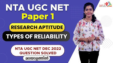 Research Aptitude | Types of Reliability | NTA UGC NET Paper 1 | Dec 2022 Question Solved | Apple B