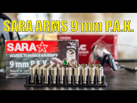 Патрон холостой Sara Arms 9 mm P.A.K.