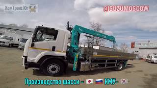 Обзор - Isuzu Forward FVR34ULQ с Кран манипулятором КМУ HKTC HLC-7016 7т 20м @isuzumoscow