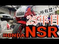 【HONDA  NSR】1990年製　昭和最速❗️　並べられたNSR  MC21 MC28 ガンマ