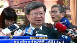 中国が台湾教師を大量雇用 20160110
