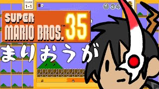 【スーパーマリオブラザーズ35】～ゲリラまりおうが～【荒咬オウガ/ホロスターズ】