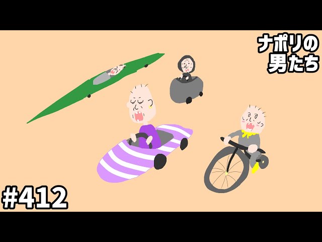 メンバーシップ限定] #412 年末ボドゲ回！ナポおじチキンレース - YouTube