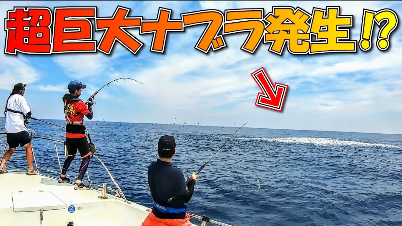 巨大ナブラに遭遇！マグカツキャスティング！【マグロキャスティング】